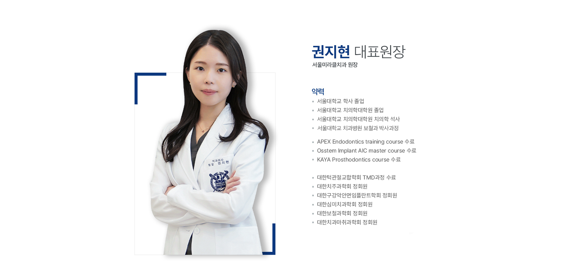의료진 소개