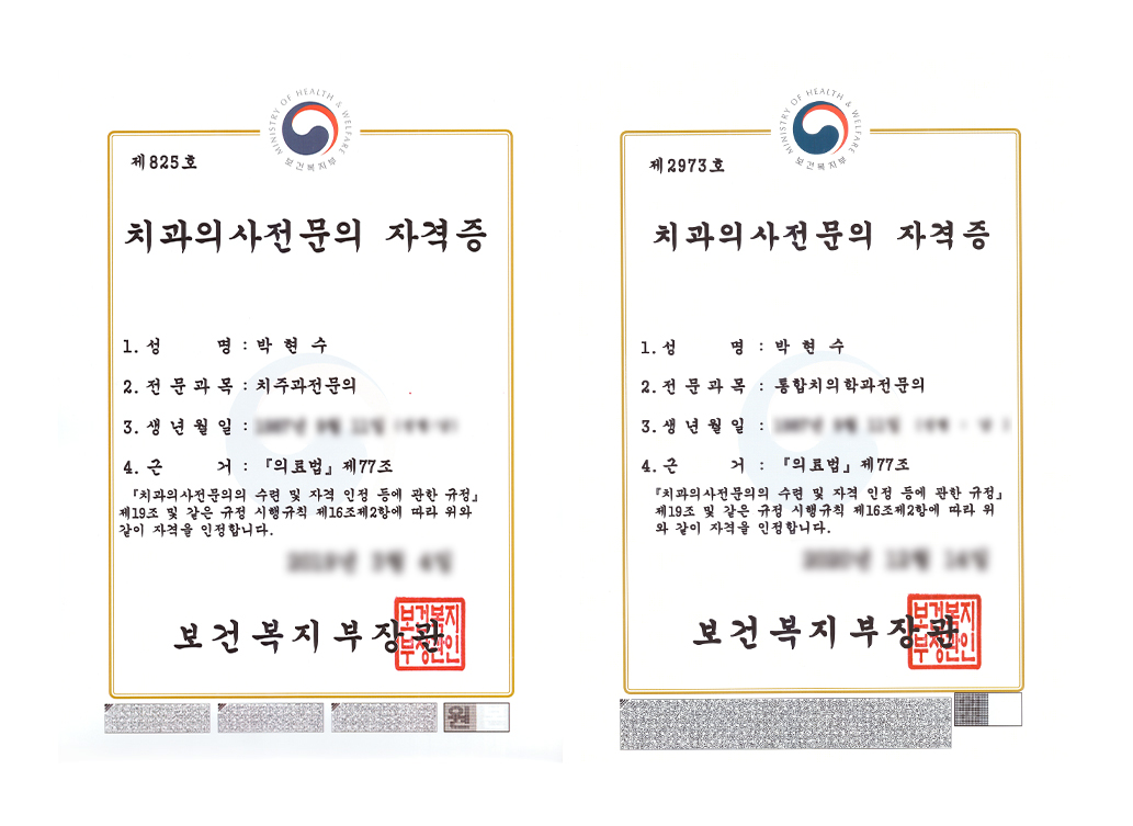 의료진 소개