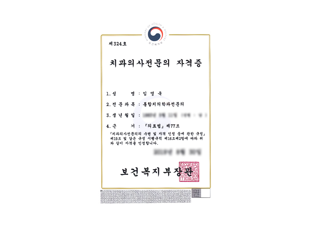 의료진 소개