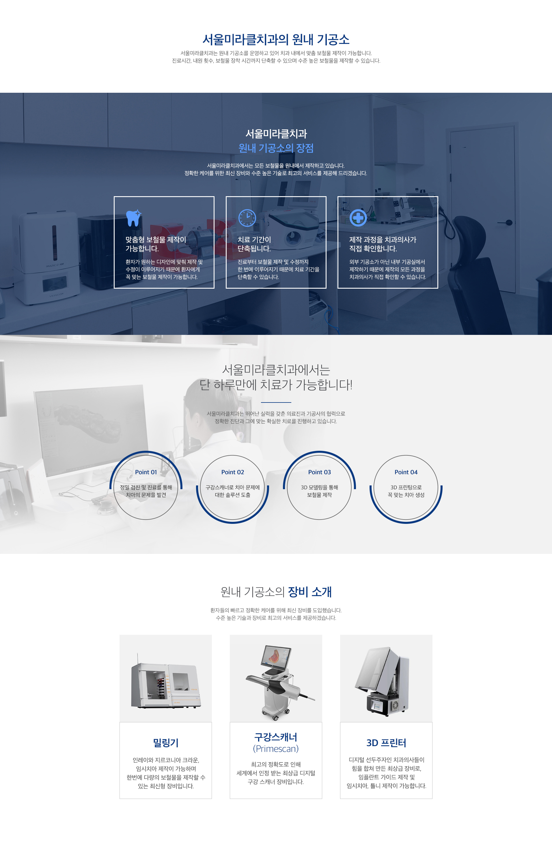 원내 기공소