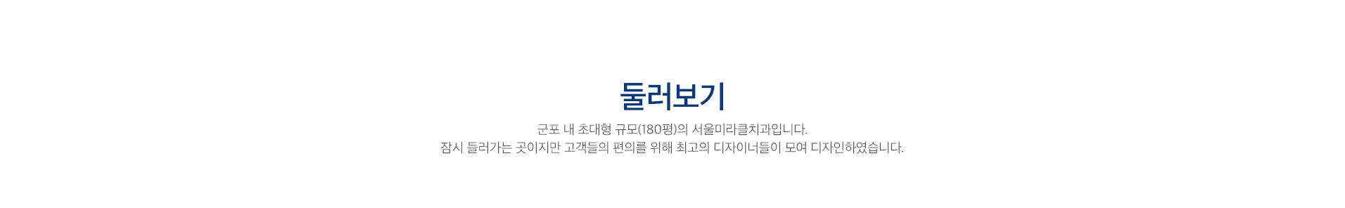 둘러보기